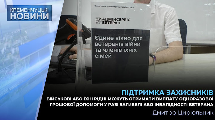 Військові або їхні рідні можуть отримати виплату одноразової грошової допомоги