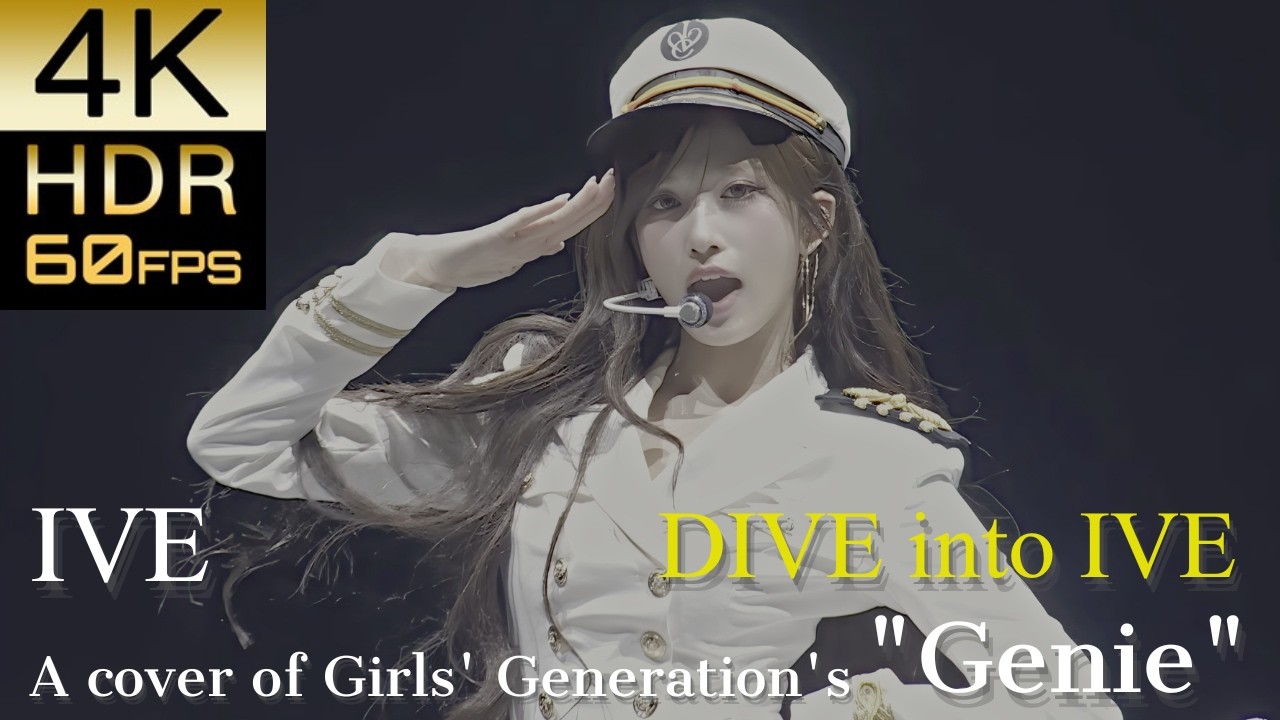 【4K60fps SDR】IVE - Genie 'DIVE into IVE' ｜高画質リマスター【Official MV】