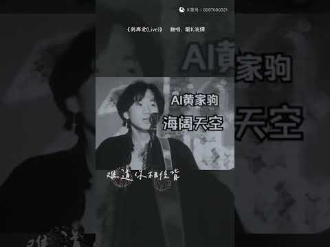 香港歌神 張學友live 剎那愛 龍K演繹