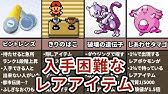 初代ポケモン ミュウの誕生秘話と入手方法4選 Youtube