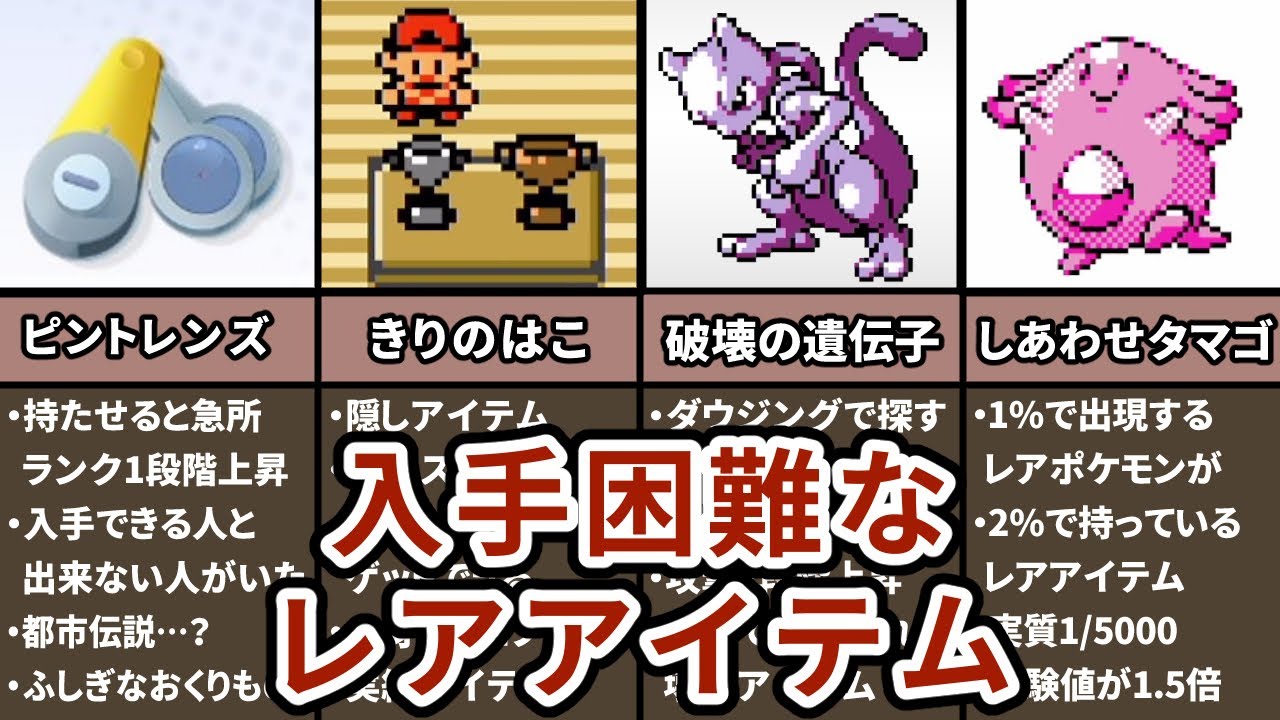 ポケモン金銀の入手困難なポケモンまとめ Youtube