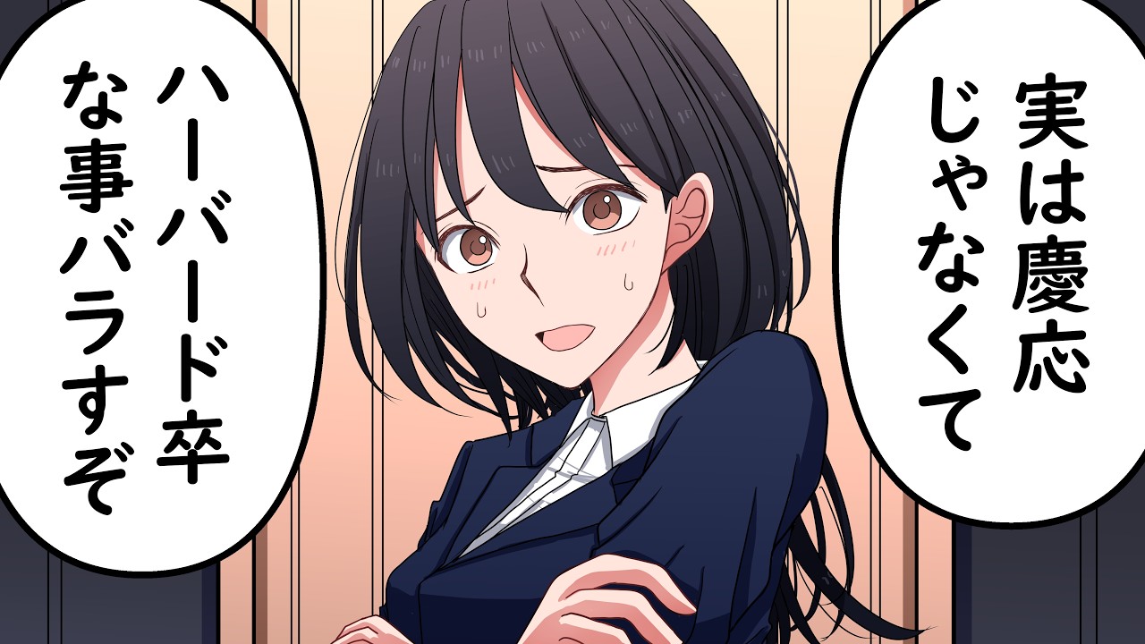 「強み」を握られて脅迫される