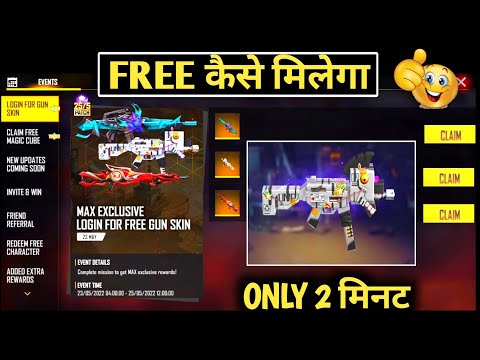 Login 0/1 Day।Ff New Event Today।Login For Free Gun Skin।Free Fire Me New Gun Skin Kaise Milega