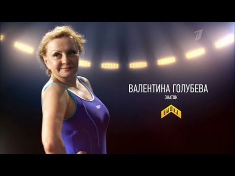 Участники шоу "Вышка": Валентина Голубева, участник