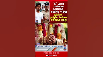 ai | ailove | aimarriage