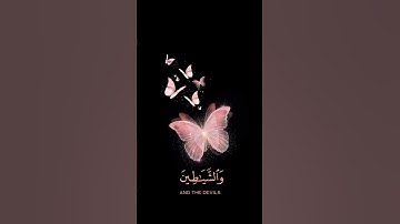 صباح الخير🦋حالات واتساب مقاطع قصيره قران كريم🦋سورة مريم اولا يذكر الانسان🦋عبد الرحمن مسعد بدون حقوق
