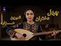 چهل دختران و تاریخ تلخ شیرین هزاره ارزگان     