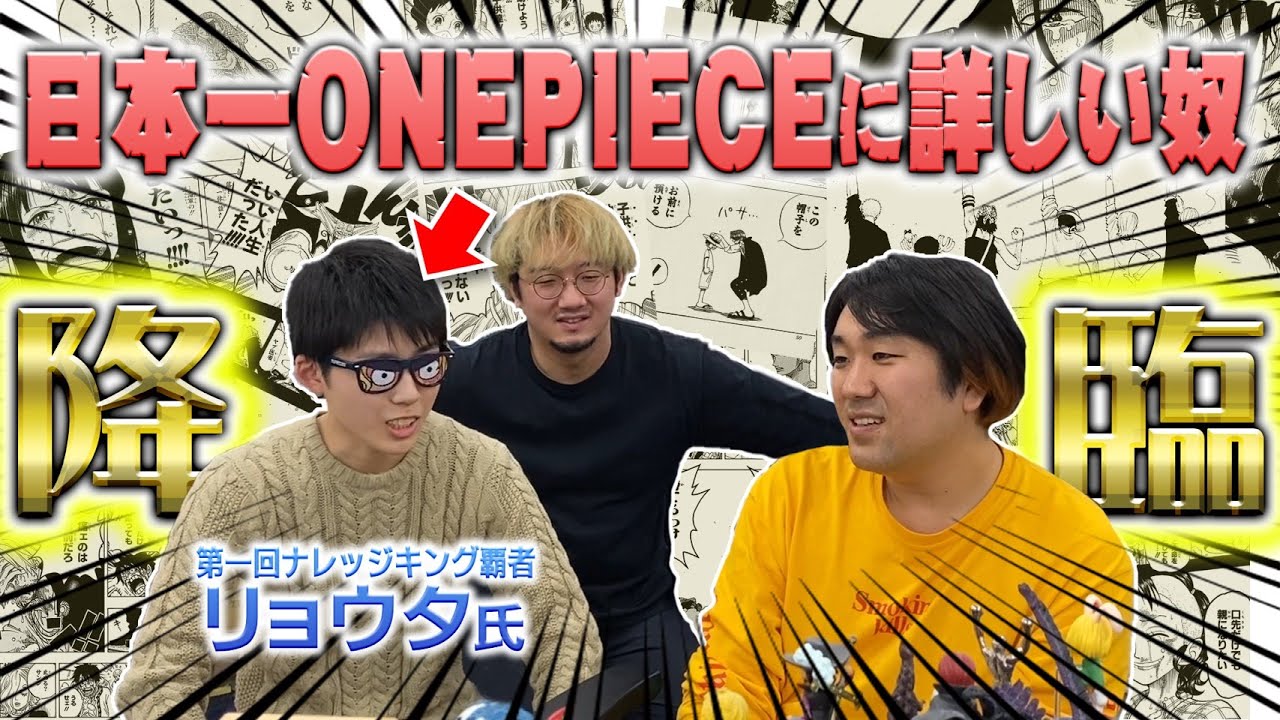 One Piece Creator Joked About Creating a 'Two Piece' Sequel