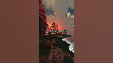 قُلْ إِنَّ رَبِّي يَقْذِفُ بِالْحَقِّ عَلَّامُ الْغُيُوبِ#راحة_نفسية #اطمئنان #سورة_سبأ