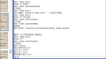 韩顺平 玩转oralce第3讲 oracle的基本使用