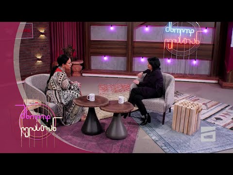 მხოლოდ ლელასთან | სტუმარი ირინა სარიშვილი