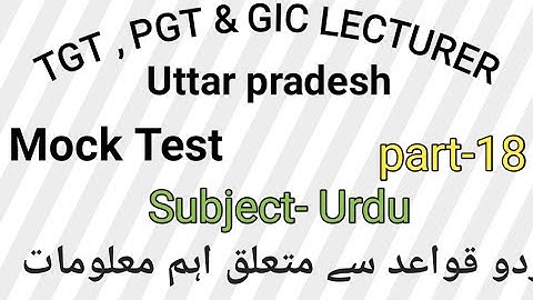 Most important questions of urdu grammar for TGT , PGT & GIC LECTURER part-18 by Taufique