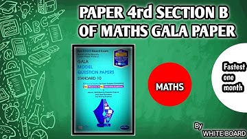 Basic Maths | GALA Paper 4 - solution (Section B) | GSEB - 2022 | Std 10 English medium||WHITE BOARD