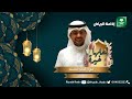 برنامج لعلها خيرة مع د أحمد المسند فوائد المصائب و الاحزان برنامج لعلها خيرة مع د أحمد المسند فوائد المصائب و الاحزان