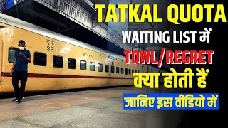 What is Tatkal Quota Waiting List / TQWL and How Does it Confirms