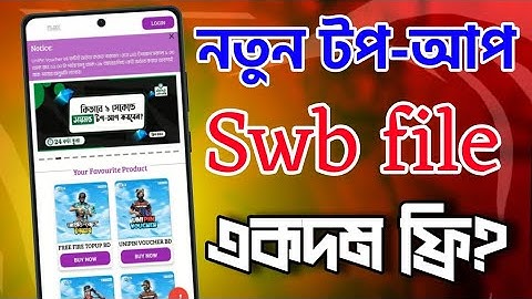 New Top Up  Swb File Free| How To Make Top Up  App Project | Swb  File | Sketchware Pro
