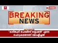 സര്ക്കാര് ഭൂമിയിൽ വീണ്ടും മരംകൊള്ള; മലപ്പുറം താഴെക്കോട് സർക്കാർ മരങ്ങൾ മുറിച്ചു കടത്തി