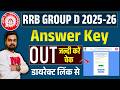 RRB Group D Answer Key Kaise Check Kare | How to check Railway Group D Answer Key 2025-26