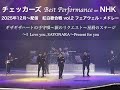 チェッカーズ Best Performance on NHK vol.2