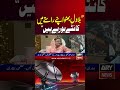 "Bilawal Bhutto Apne Raste Mein Kaantay Bau Rahay Hain" #shorts #youtubeshorts