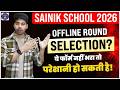 Sainik School 2026 Offline Round Selection Process  Ye Form Nahi Bhara To Problem Ho Sakti Hai!