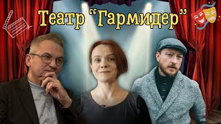 Луцьк - театральне місто | Руслана та Павло Порицькі