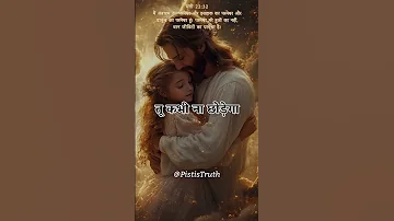 Abraham Ka Prabhu Tu Mera Hai Hindi Christian Song YTshorts Shorts YeshuMasih Yeshua 