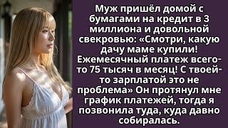 видео: Дорогая, смотри, какую дачу маме купили! Платеж всего-то 75 тысяч в месяц! Для тебя это не проблема. картинка: Дорогая, смотри, какую дачу маме купили! Платеж всего-то 75 тысяч в месяц! Для тебя это не проблема.