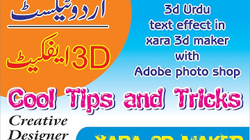 how can we make Urdu text 3d effect  with xara 3d maker (Urdu/hindi)