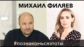 видео: Михаил Филяев Психосоматика: 600 лет в Ашраме / Что нельзя простить / Как ценить себя /Болезни Детей картинка: Михаил Филяев Психосоматика: 600 лет в Ашраме / Что нельзя простить / Как ценить себя /Болезни Детей