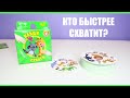 Настольная карточная игра &quot;Найди-схвати. Животные&quot; от издательства Геодом | Игра на внимательность