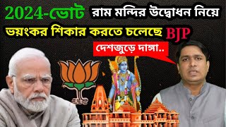 BJP Exposed | 2024 election | Vinay Dubey Mumbai New Video | BJP Vs Vinay Dubey | YouTube Bangla 10