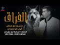 دحية معولين صبرنا والصدر ضاقي أيوب أبو اجليدان محمود ابو خماش 2022 دحية معولين صبرنا والصدر ضاقي أيوب أبو اجليدان محمود ابو خماش 2022