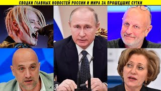 ⚡️ Больницы переполнены! Путин победил бедность! Греф обучит Узбекистан