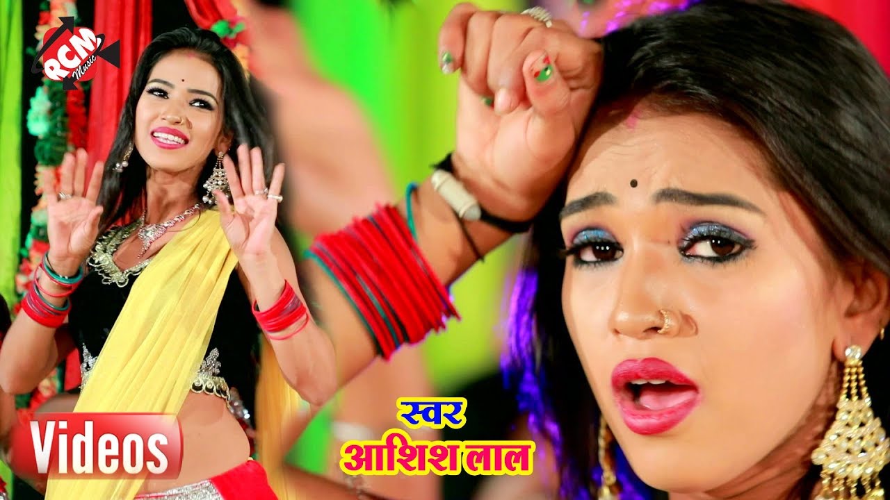 hotmail Ashish Lal का 2019 का फुल रोमांटिक नया वीडियो || हाउ बाला समझके दुनो जोवना दवावेले ||