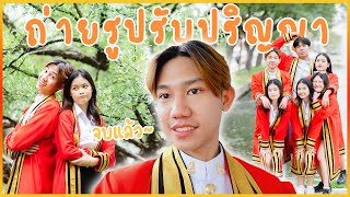 ถ่ายรูปรับปริญญา ม.ลาดกระบัง [VLOG-14]