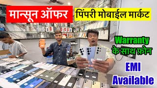 Second Hand Mobile Pimpri Chinchwad | iPhone 13, 14, 15 Cheapest Price 😱 | Pimpri Mobile Market Pune