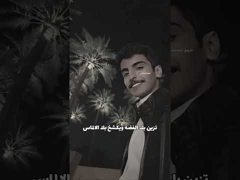 علي الحرام انك قمر Fahhd305 Gh 50s شوق القحطاني الواقع اكسبلور Explore 