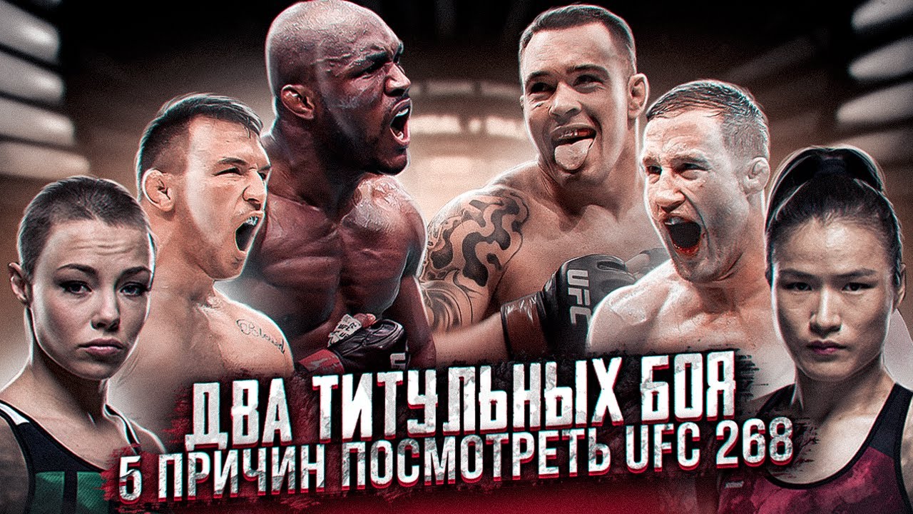 камару усман колби ковингтон