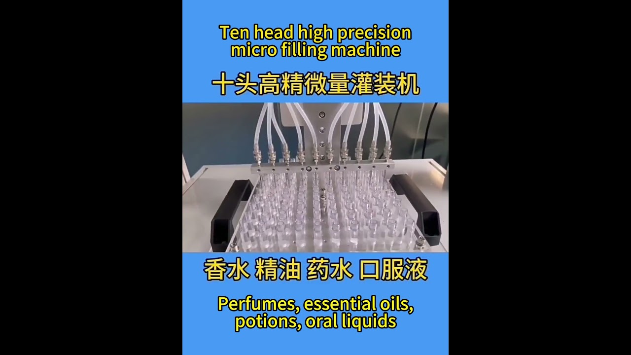 Look! Multi-head micro-oral liquid filling machine！ 