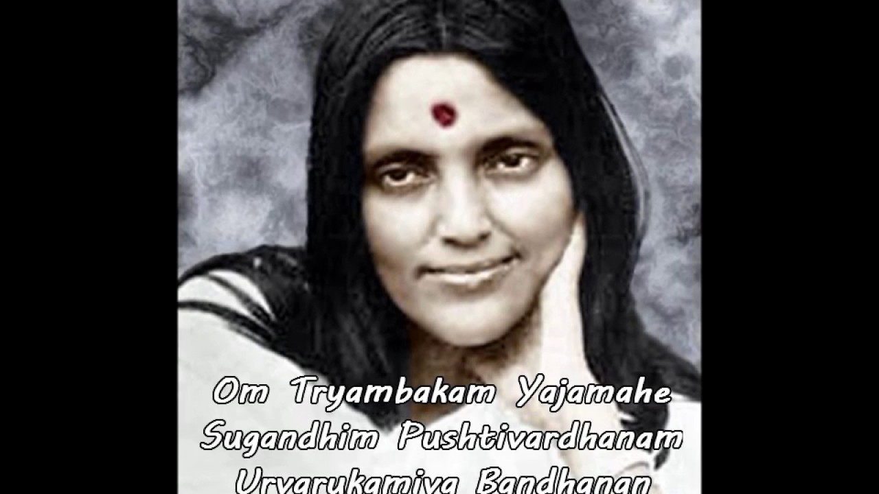 Mahamrityunjaya Mantra   Sri  Anandamayi Ma  lyrics