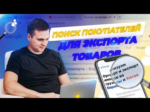 Видео: Как вы рассчитываете чистый экспорт товаров и услуг?