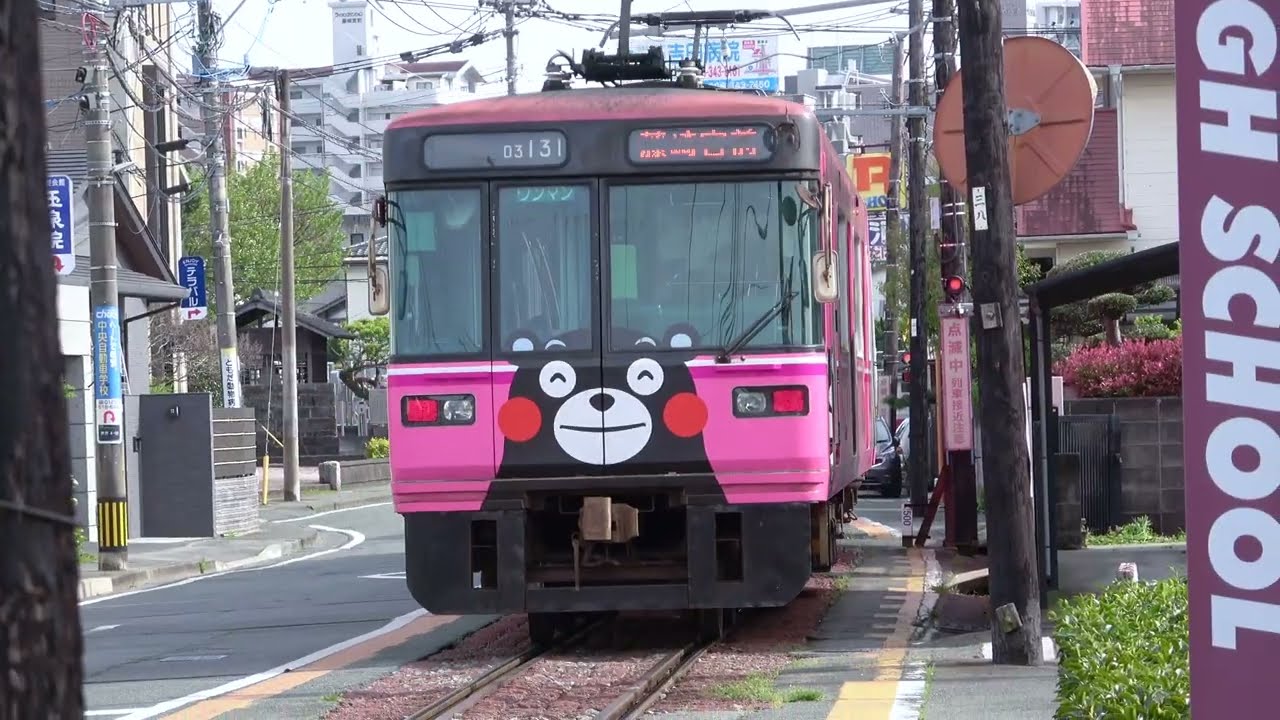 熊本電鉄併用軌道 区間(藤崎宮前〜黒髪町)03形37編成・31編成 2026年4