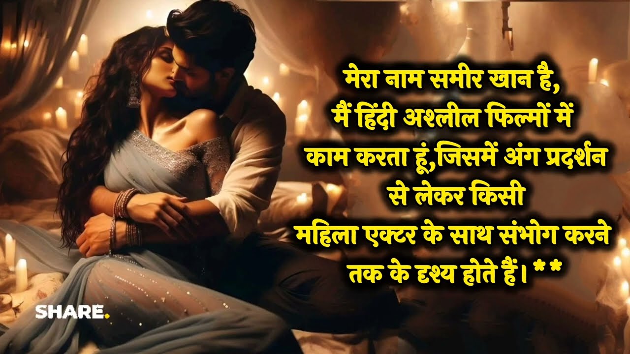 The Dark Reality of the Adult Film Industry || Hindi Story | Suno Chanda Story Time