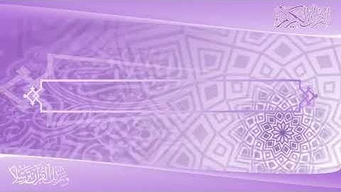 عشائية السبت ٢٧ / ٥ / ١٤٤٠هـ  ‏للقارئ مرزوق الأحمد  ‏سورة النبأ ‏.