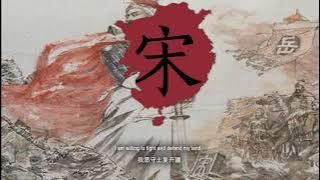 '精忠报国' - Loyalty to the Country (Song commemorating Yue Fei)