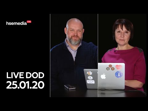 hsemedia LIVE 25.01.20.