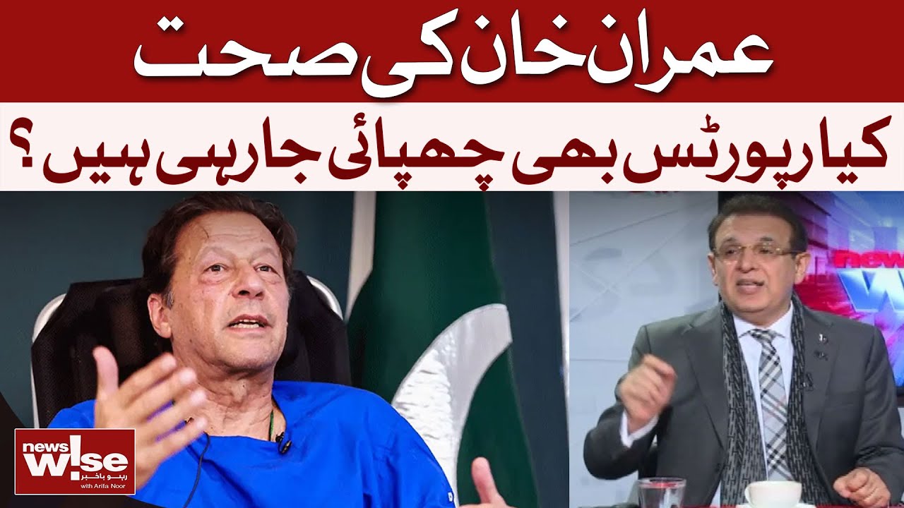 Imran Khan’s Health | Are the Reports Being Hidden? | Humayun Mohmand | Dawn News