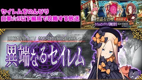 تحميل セイレム ストーリー ネタバレ