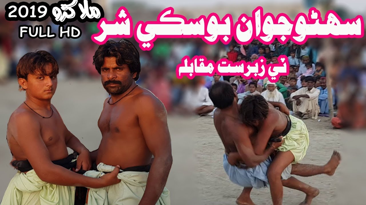 Boski Shar Melo Sakhri Jam Datar Malakhro 2019 | بوسڪي شر ميلو سخي ڄام ڏاتار